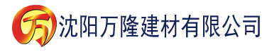 沈阳香蕉视频吧建材有限公司_沈阳轻质石膏厂家抹灰_沈阳石膏自流平生产厂家_沈阳砌筑砂浆厂家